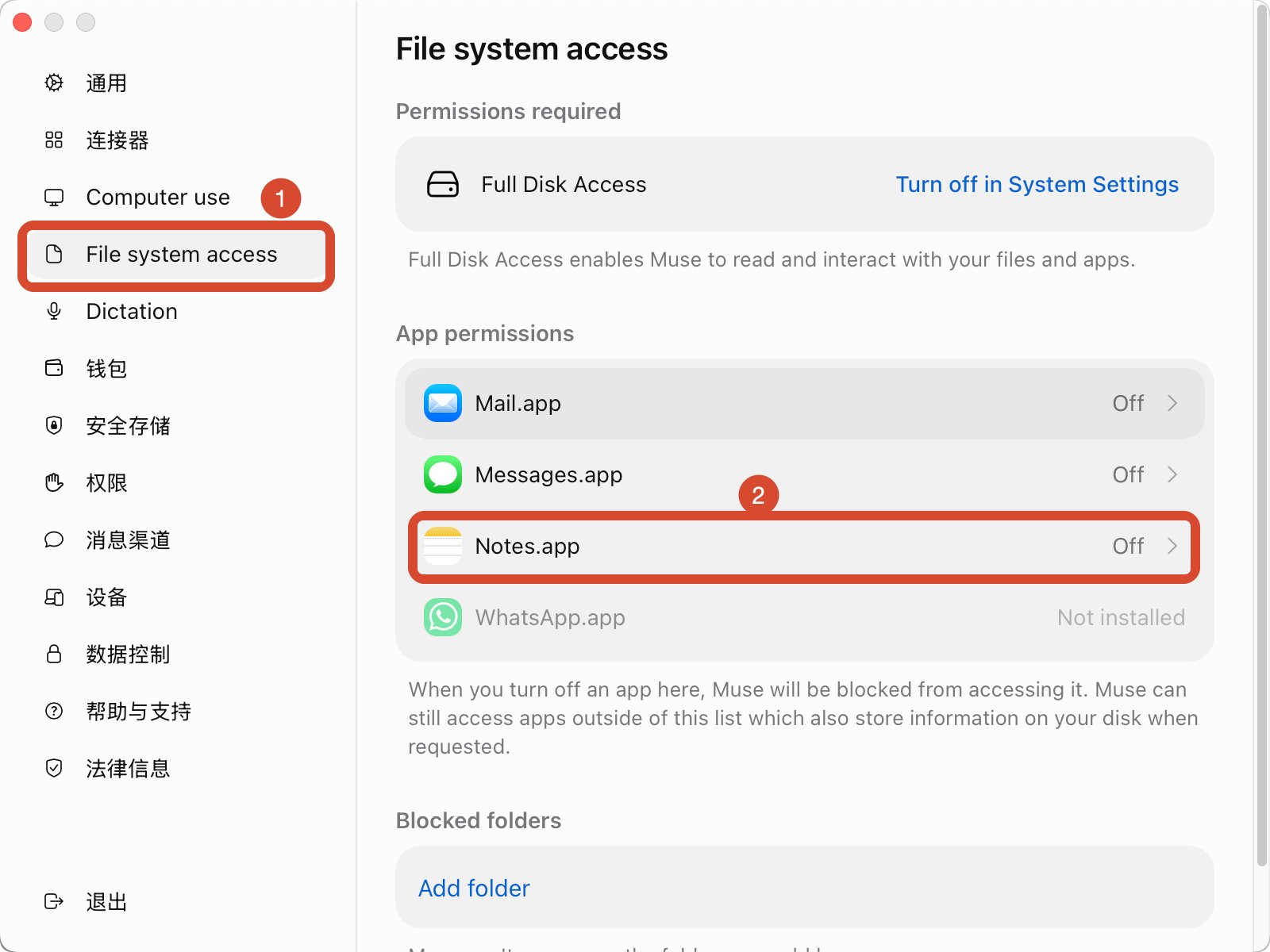 Original Muse File system access screenshot shared by jinglian shows Notes.app Off with separate application controls