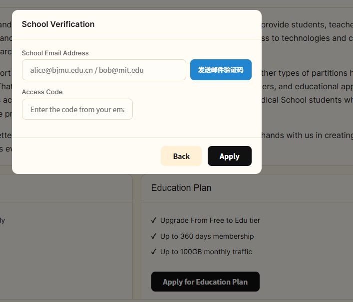 GLaDOS School Verification form with fields for a school email, email code, and access code