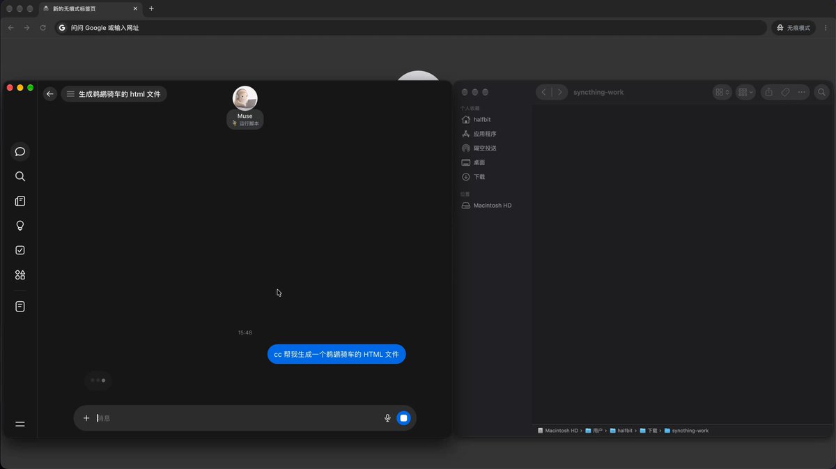 A community demonstration shows Muse beside a Finder folder without an Obsidian interface