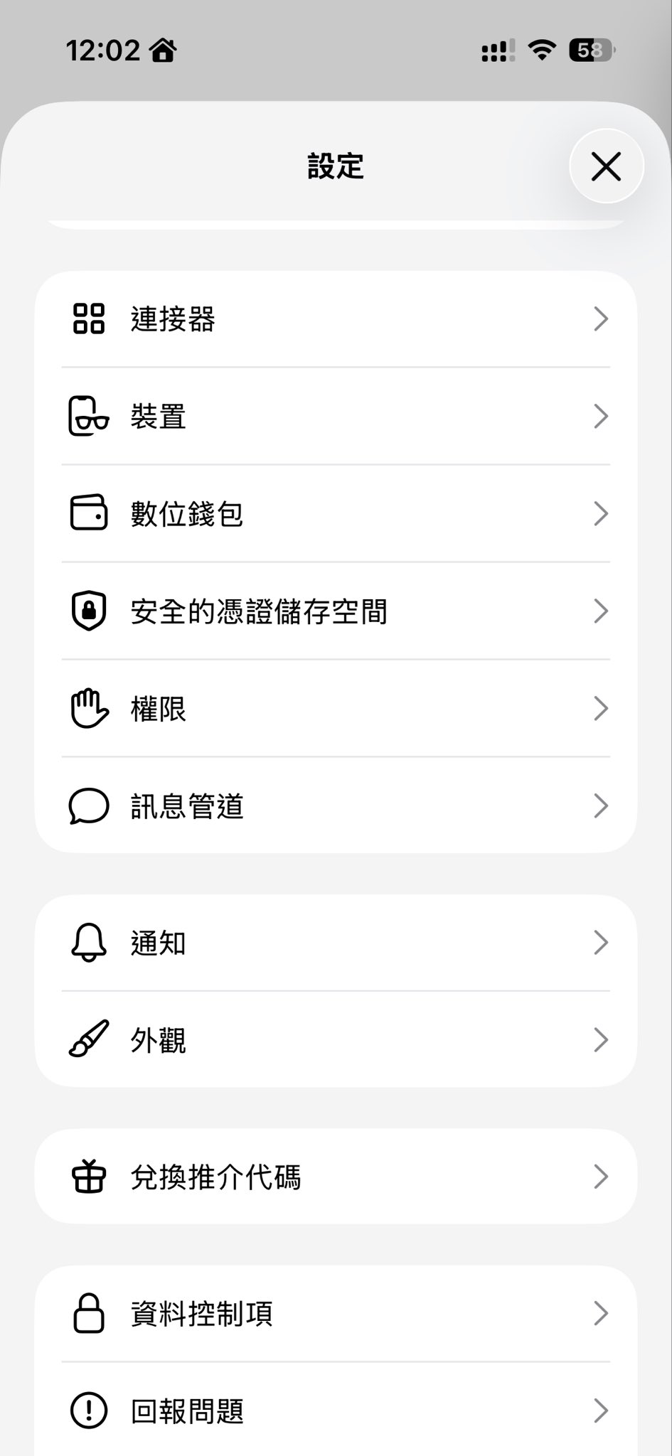 作者 Muse 设置中分别列出连接器、权限与讯息管道,说明聊天渠道有单独入口